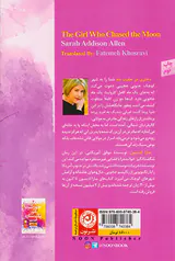 دختری در تعقیب ماه